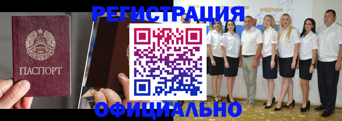 временная регистрация для всех в Первоуральске