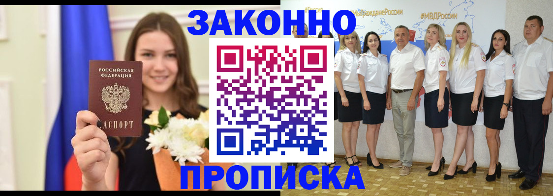 временная регистрация в Первоуральске